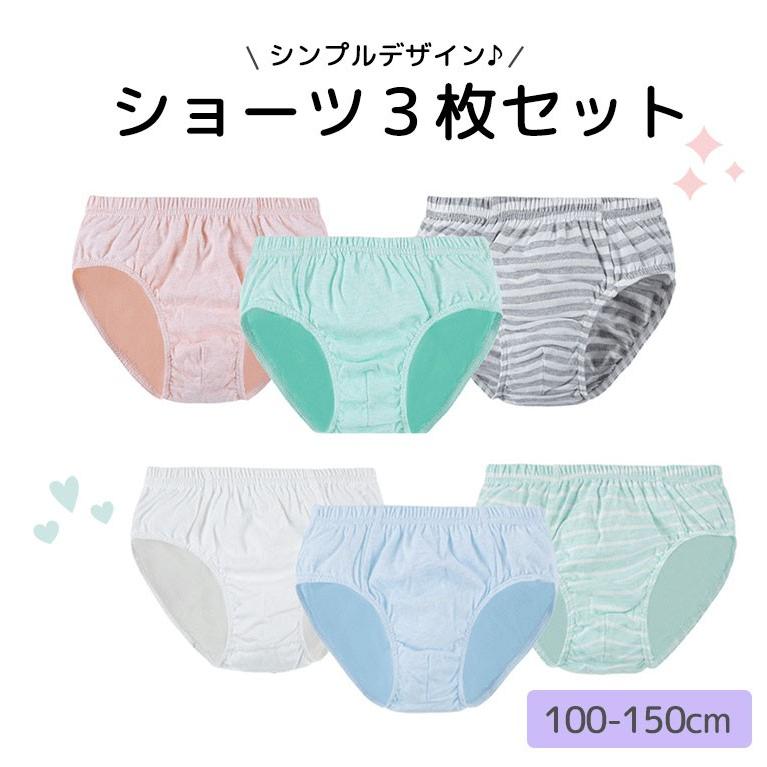 ショーツ キッズ 女の子 3枚セット 下着 コットン インナー 綿 パンツ 安い 子供 かわいい おしゃれ トドラー メール便送料無料 返品不可 Dk024 Dk024 ディアコロン アミ 通販 Yahoo ショッピング