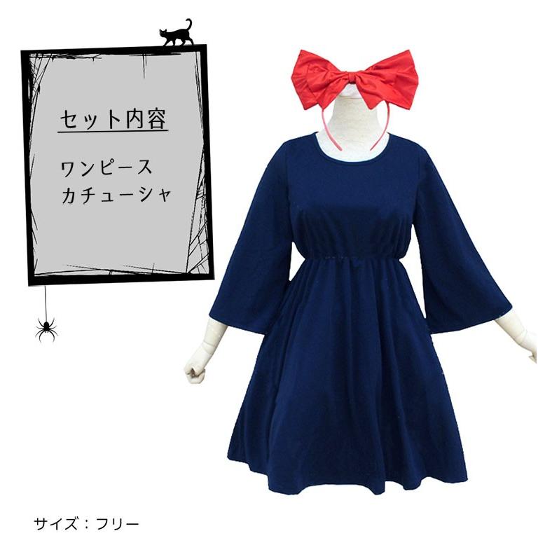 送料無料 ハロウィン コスプレ 衣装 仮装 コスチューム レディース ワンピース かわいい 魔女 Do003 Do003 シーグロウ 通販 Yahoo ショッピング