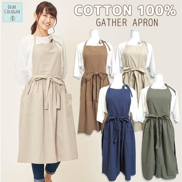 594円 値下げ エプロン おしゃれ ギャザーエプロン 母の日 綿100 ワンピース コットン ナチュラル 無地 シンプル プレゼント ギフト 実用的 Dz029