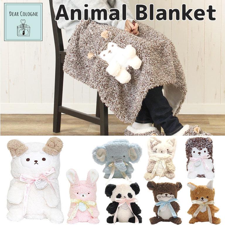 ひざ掛け 暖かい ブランケット おしゃれ ふわふわ 厚手 柔らか もこもこ ふわもこ 毛布 あたたかい 動物 送料無料 ギフト Dz060 Dz060 ディアコロンアミ 通販 Yahoo ショッピング