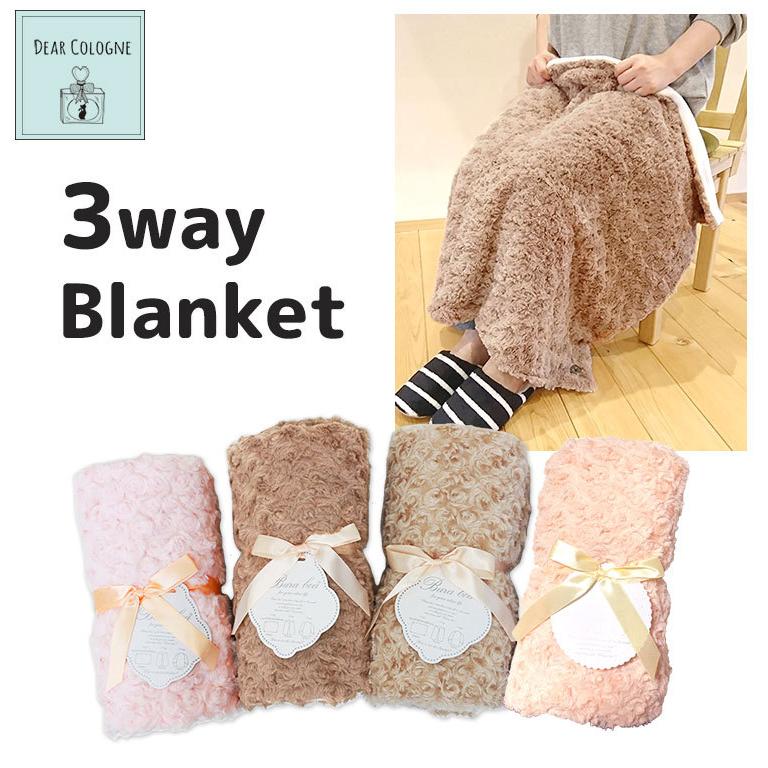 ひざ掛け ふわふわ ブランケット かわいい 厚手 3way おしゃれ 2枚合わせ ボア もこもこ あったか 柔らか あたたかい 冬 ラッピング対象 送料無料 Dz063 Dz063 シーグロウ 通販 Yahoo ショッピング