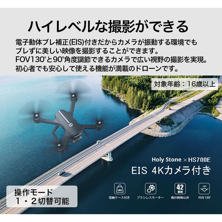 メール便無料】 EIS GPS搭載 ドローン GPS搭載＋EISブレ補正機能付き 