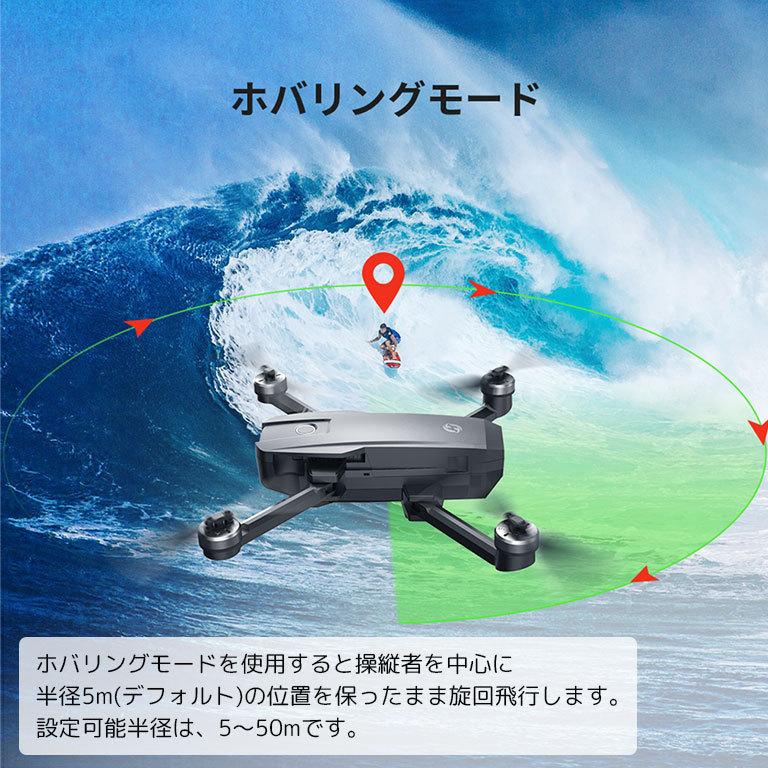 ドローン GPS搭載 4K 90°調整可能 FOV110° 初心者 セット 収納ケース