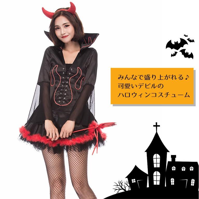 ハロウィン コスプレ デビル コスチューム 衣装 仮装 ワンピース 悪魔 魔女 小悪魔 E1002k シーグロウ 通販 Yahoo ショッピング
