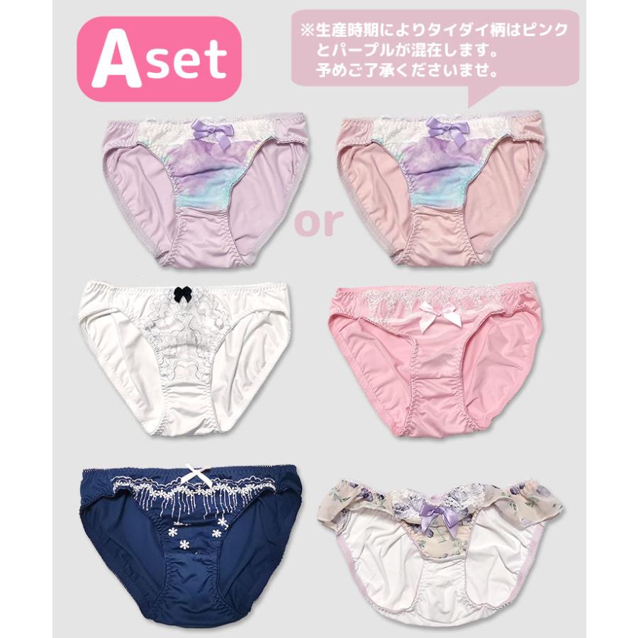 Exabra ショーツ 5点セット L 身が見える 選べる ショーツ 5枚セット 下着 福袋 レディース