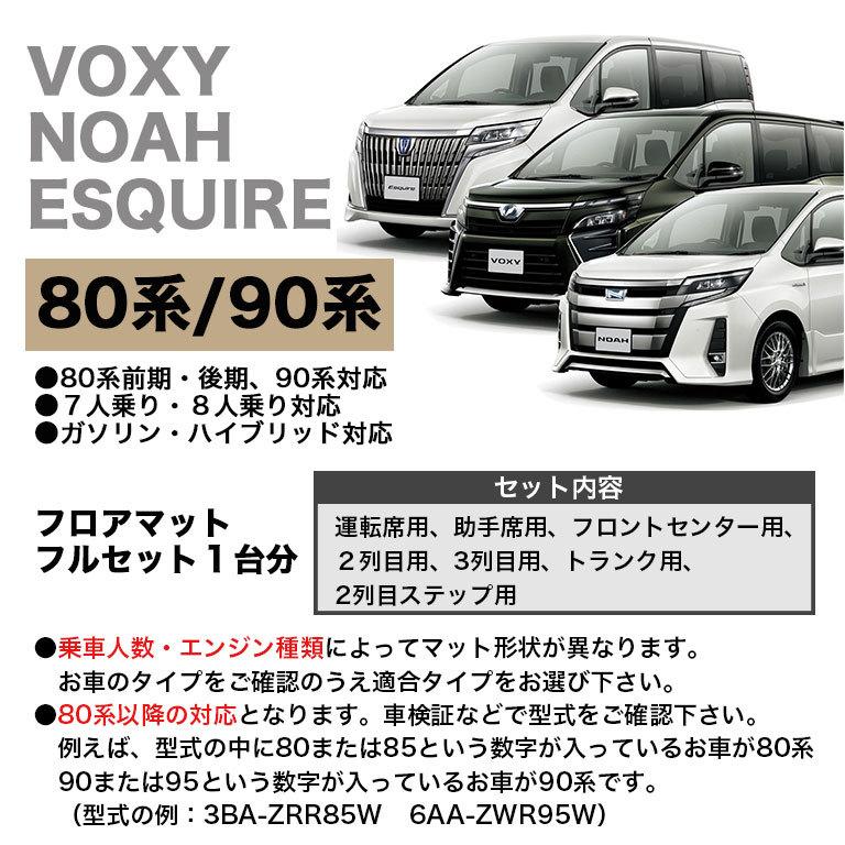 ヴォクシー フロアマット 80系 90系 ノア エスクァイア 7人 8人 煌 前期 後期 新型 防水 車 マット高級 Pvc ダイヤキルト 自動車マット Fm001 Fm001 ディアコロン アミ 通販 Yahoo ショッピング