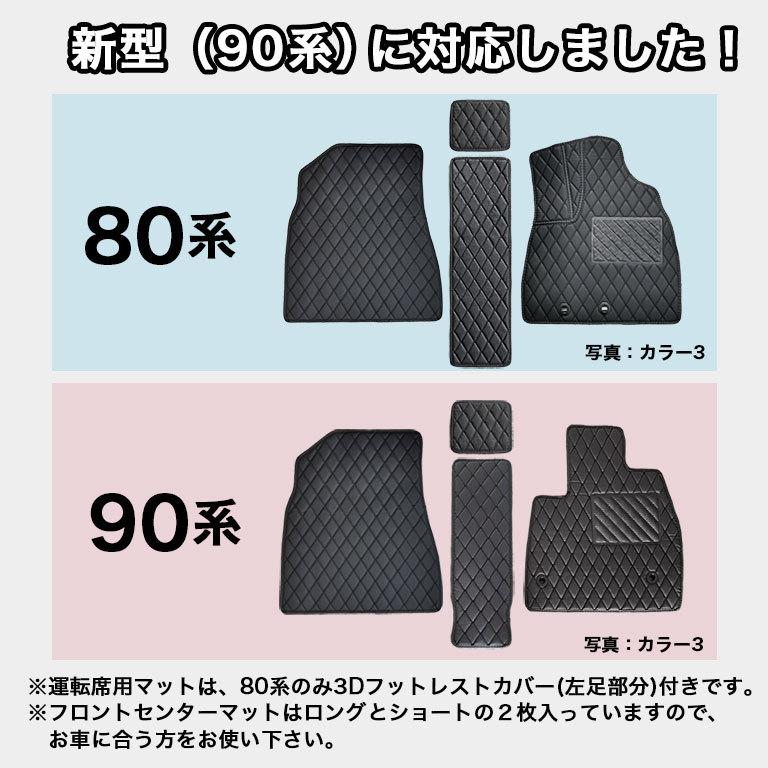 【再入荷！】 ヴォクシー フロアマット 80系 90系 ノア エスクァイア 運転席 助手席 セット フロントセンター トヨタ voxy 煌 車 7人 8人 前期 後期 PVC 自動車マット fm018