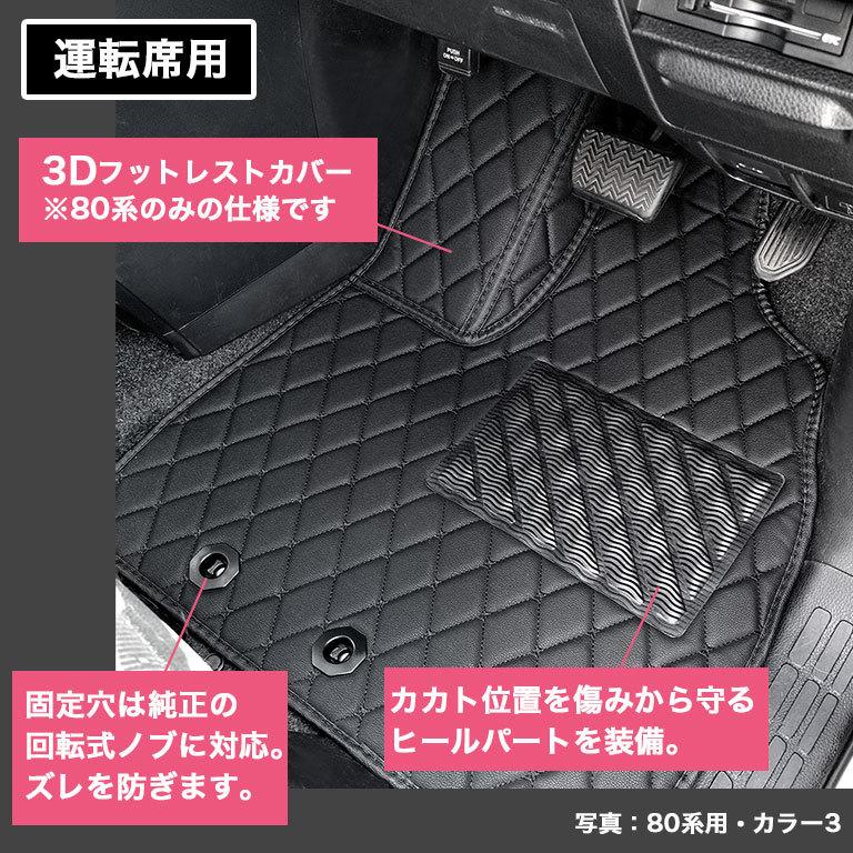 【再入荷！】 ヴォクシー フロアマット 80系 90系 ノア エスクァイア 運転席 助手席 セット フロントセンター トヨタ voxy 煌 車 7人 8人 前期 後期 PVC 自動車マット fm018