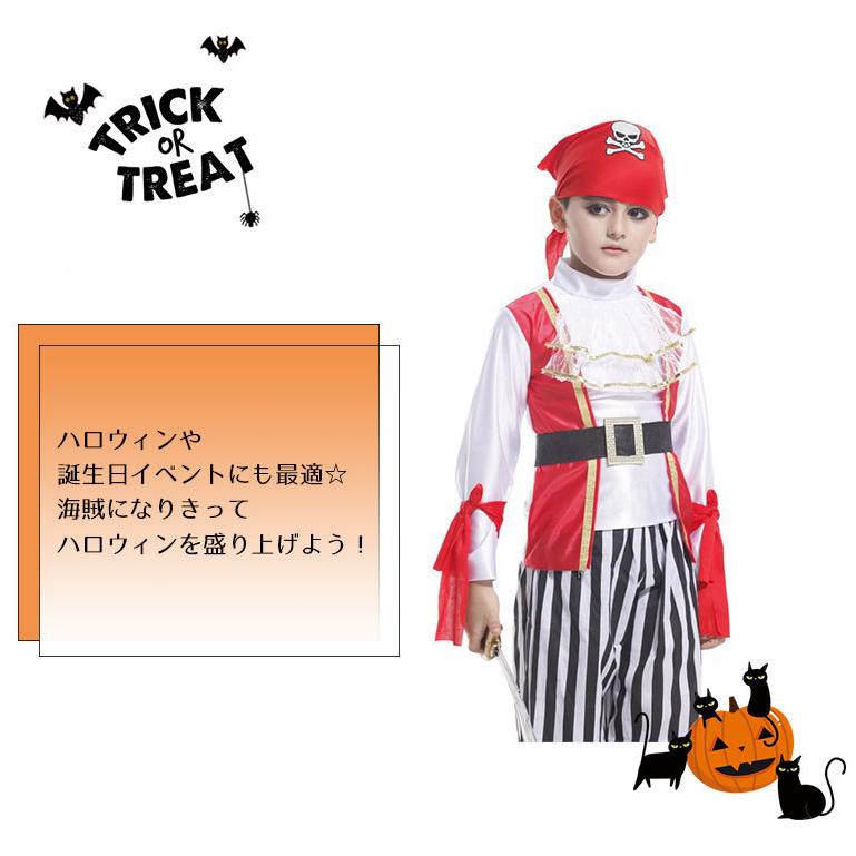 ハロウィン 衣装 子供 男の子 コスプレ キッズ 子供 海賊 パイレーツ 返品不可 Prtskidb3 Prtskidb3 シーグロウ 通販 Yahoo ショッピング
