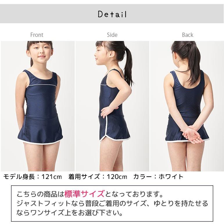 スクール水着 スカート スパッツ 女の子 ワンピース 女子 キッズ ジュニア 小学校 Uvカット99 8 返品不可 Skl3009swlop Skl3009swlop ディアコロン アミ 通販 Yahoo ショッピング