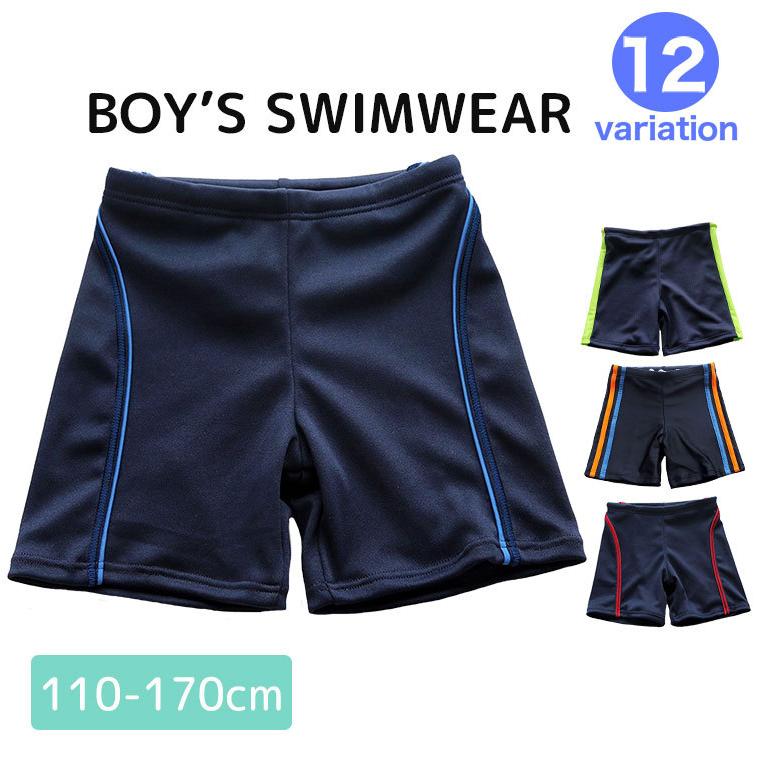 スクール水着 男の子 男子 男児 キッズ 小学生 ネイビー ライン入り ボーダー シンプル 110 170サイズ 返品不可 メール便送料無料 Sklba Sklba シーグロウ 通販 Yahoo ショッピング
