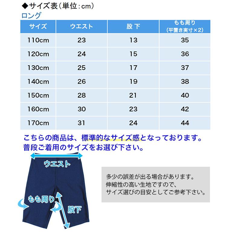 スクール水着 男の子 男子 男児 キッズ 小学生 ネイビー ブラック シンプル 無地 スイミング ロング セミロング 110 170 メール便送料無料 Sklbb Sklbb ディアコロン アミ 通販 Yahoo ショッピング