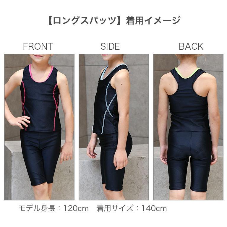 スクール水着 セパレート 女子 女の子 ショートパンツ ロング スパッツ タンクトップ 半袖 長袖 小学校 Uvカット99 8 返品不可 メール便送料無料 Skpb Skpb シーグロウ 通販 Yahoo ショッピング