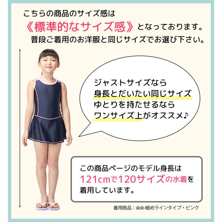 スクール水着 女の子 スカート ワンピース 女子 女児 キッズ ジュニア スパッツ 小学校 Uvカット99 8 返品不可 Sksb Sksb ディアコロンアミ 通販 Yahoo ショッピング