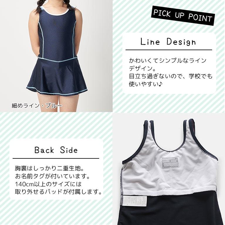 スクール水着 女の子 スカート ワンピース 女子 女児 キッズ ジュニア スパッツ 小学校 Uvカット99 8 返品不可 Sksb Sksb ディアコロンアミ 通販 Yahoo ショッピング
