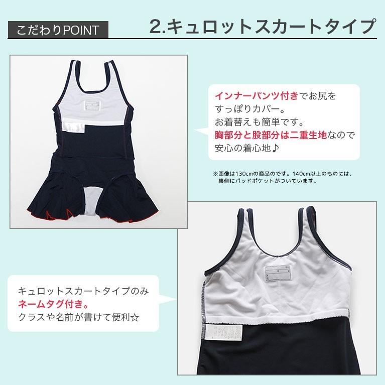 スクール水着 女の子 スカート 半袖 タンクトップ ワンピース 女子 キッズ チュニック キュロット 小学校 Uvカット 返品不可 メール便送料無料 Sksc Sksc シーグロウ 通販 Yahoo ショッピング