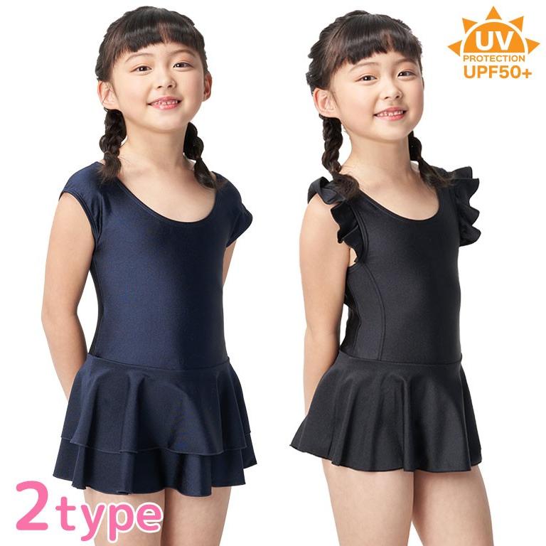 スクール水着 女の子 女子 ワンピース フリル フレンチスリーブ スカート 水着 キッズ 子供 大人 フィットネス水着 メール便送料無料 返品不可 Sksd Sksd ディアコロン アミ 通販 Yahoo ショッピング