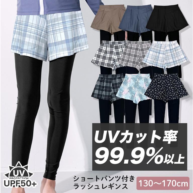 UVカット率99.9%以上 ラッシュレギンス付きショートパンツ キッズ 子供 水着 一体型 夏用 レギンス付き ショートパンツ サーフパンツ UVカット sp013