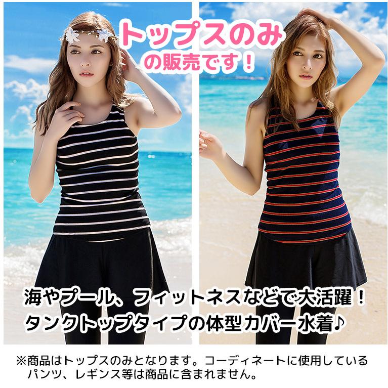 アウトレット フィットネス水着 水陸両用 トップス 水着 レディース 女性 タンクトップ ヨガウェア 返品不可 Sw Sw シーグロウ 通販 Yahoo ショッピング