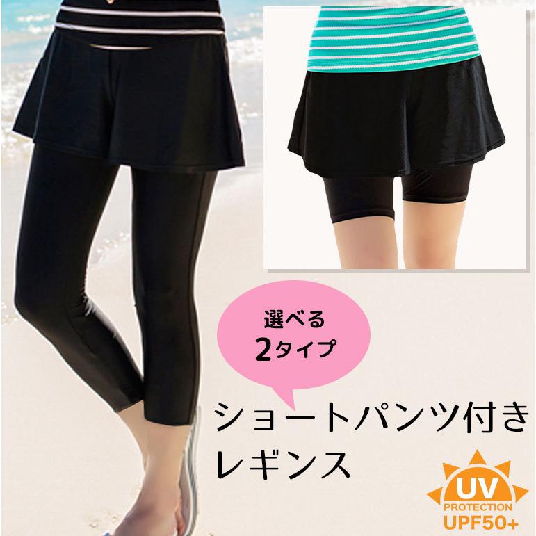 ラッシュレギンス レディース ショートパンツ 2点セット 水陸両用 Uvカット 紫外線防止 水着 体型カバー 女性 メール便送料無料 Swud Swud シーグロウ 通販 Yahoo ショッピング