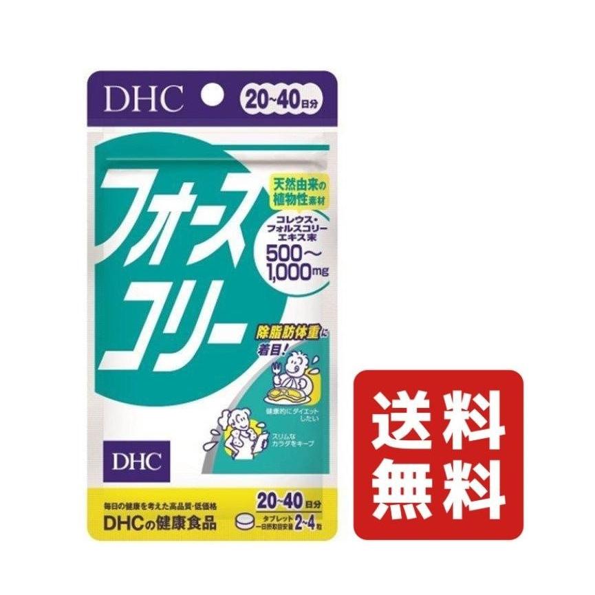 DHC フォースコリー 20-40日分 80粒 フォルスコリ : Grow-Rich-Japan