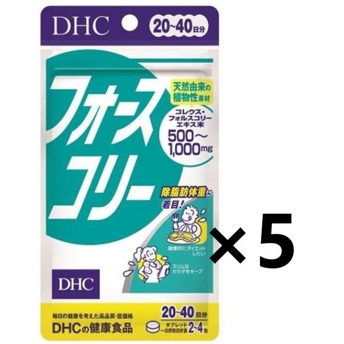 DHC フォースコリー 20-40日分 80粒 フォルスコリ×5個セット : Grow 