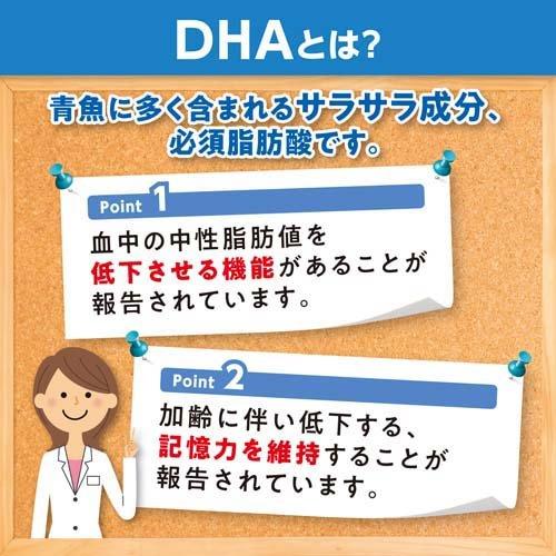 DHC DHA 60日分 240粒 賞味期限2026年4月以降｜growrichjapan｜04