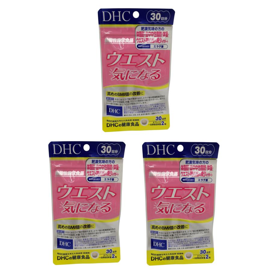 ウエスト気になる DHC  30日分 60粒 3個セット