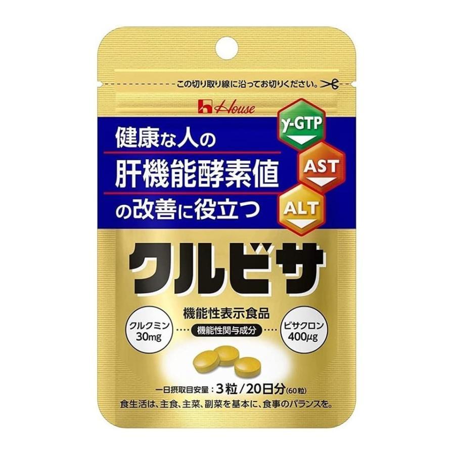 クルビサ ハウスウェルネスフーズ 20日分 20g 機能性表示食品 肝臓の 