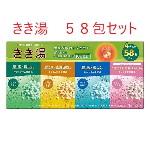 バスクリン（BATHCLIN） きき湯 バラエティセット 4タイプ 58包セット