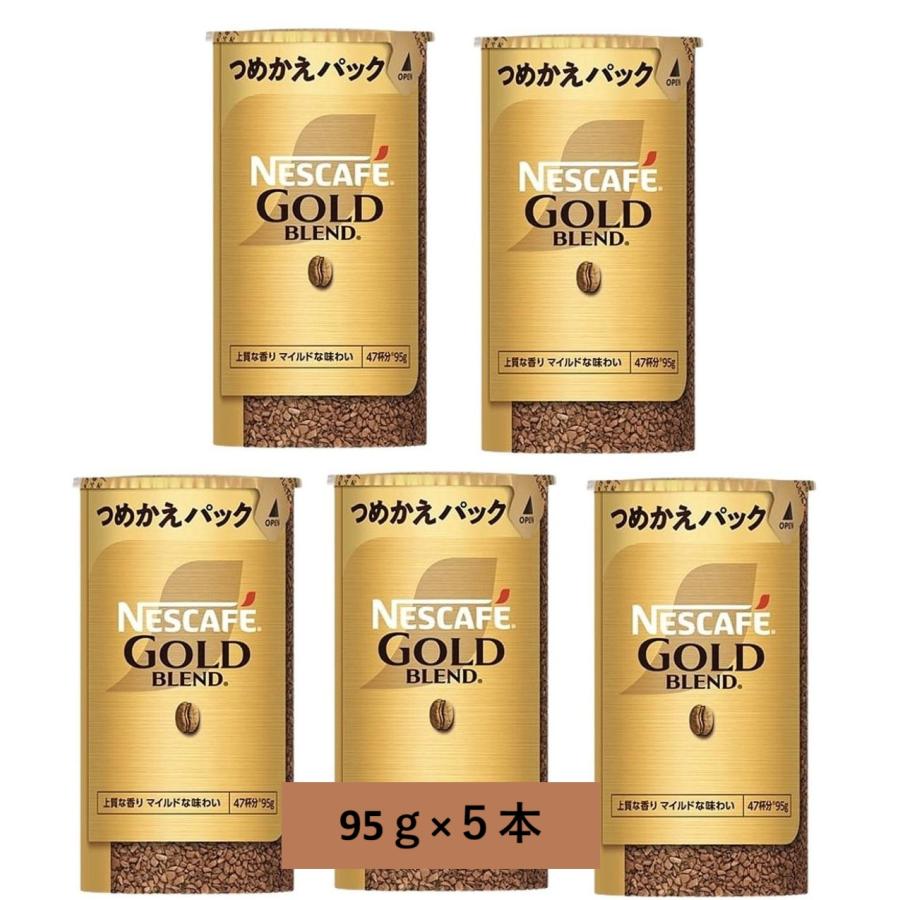 ネスカフェ ゴールドブレンド エコ＆システムパック 95g×5本 賞味期限