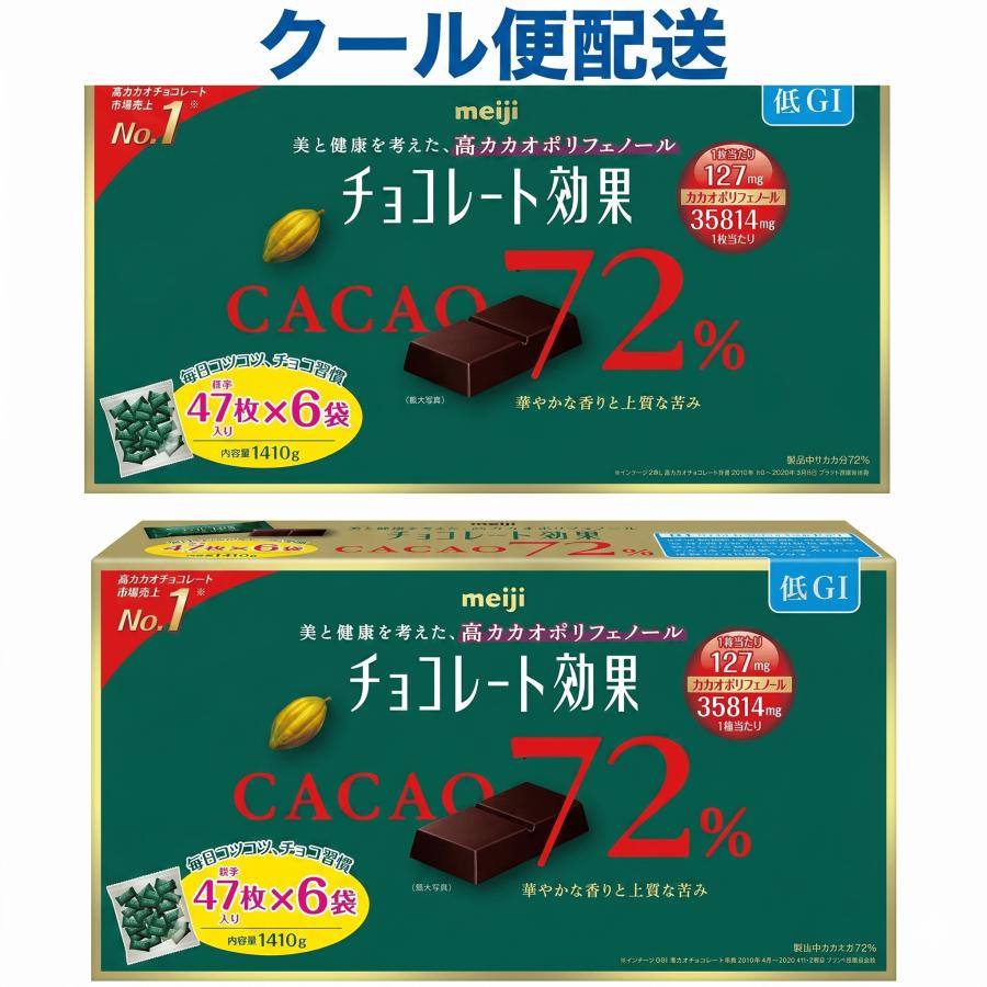 チョコレート効果 カカオ72％ 高カカオ　1410g 47枚入 ×6袋　2箱セット ダークチョコレート 明治 コストコ　賞味期限2026年12月以降（Yahoo!・Grow-Rich-Japan）