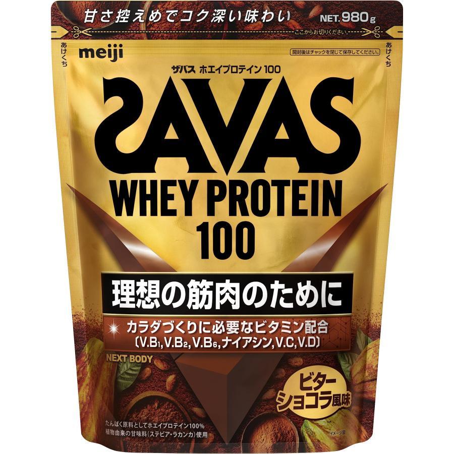 ザバス ホエイプロテイン100 SAVAS ビターショコラ風味 980g : Grow