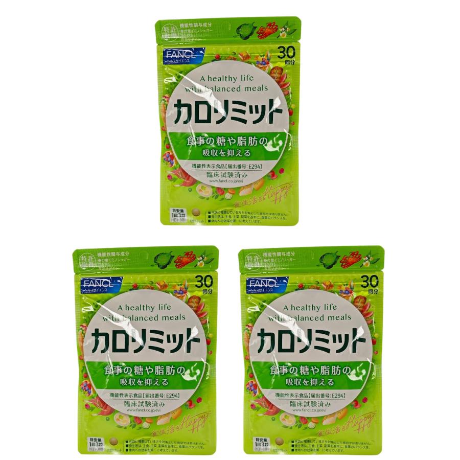 カロリミット ファンケル FANCL 30回分 90粒 ×3個 : Grow-Rich-Japan