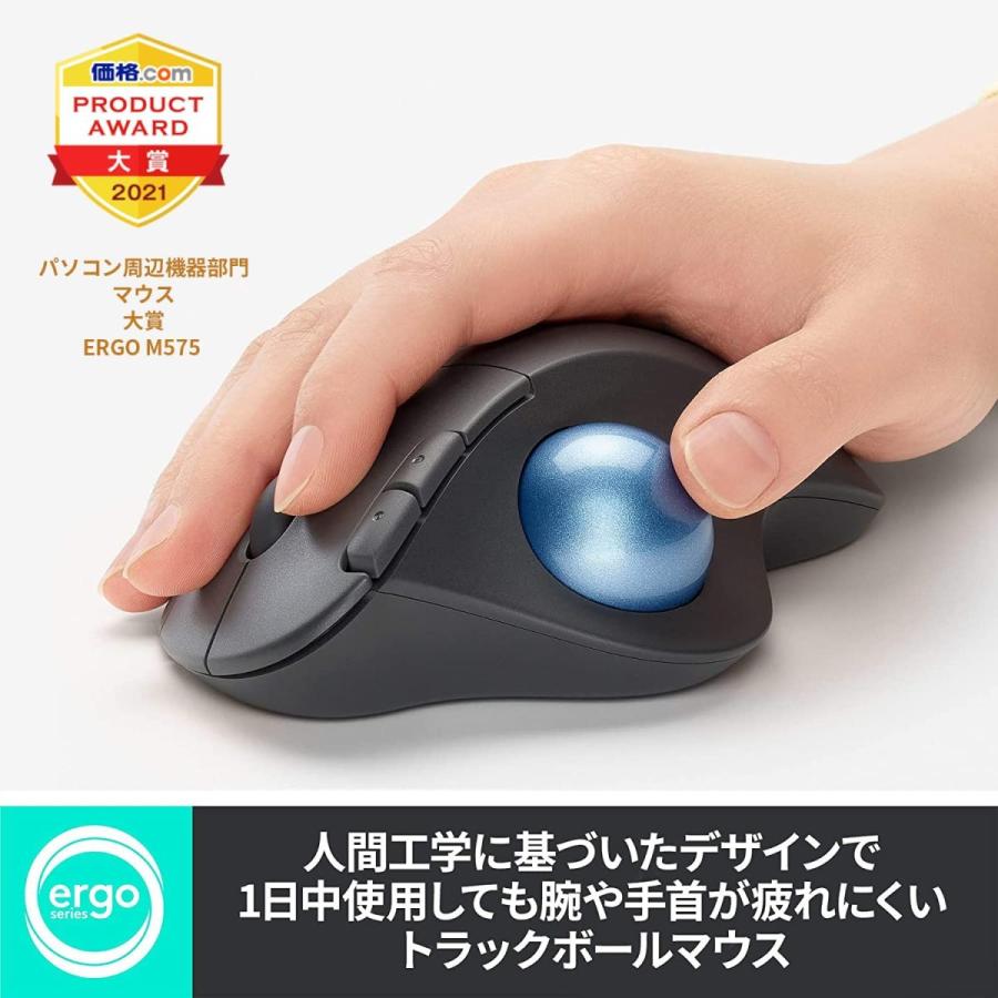 ロジクール ERGO M575 ワイヤレス トラックボールマウス M575GR