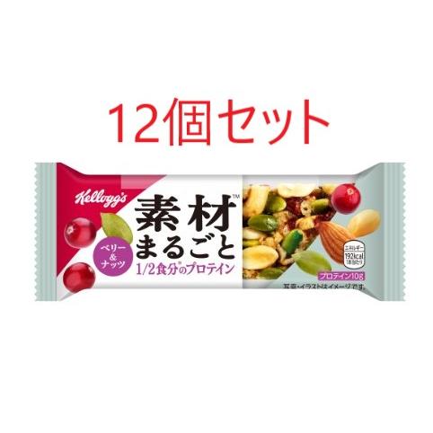 素材まるごとプロテインバー ベリー＆ナッツ 12個セット　ケロッグ（Yahoo!・Grow-Rich-Japan）