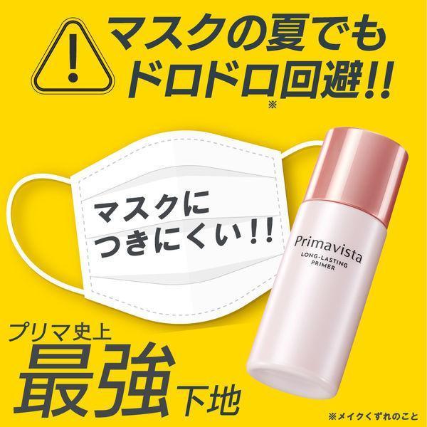 スキンプロテクトベース プリマヴィスタ 皮脂くずれ防止 化粧下地 超オイリー肌 トーンアップ 25ml｜growrichjapan｜07