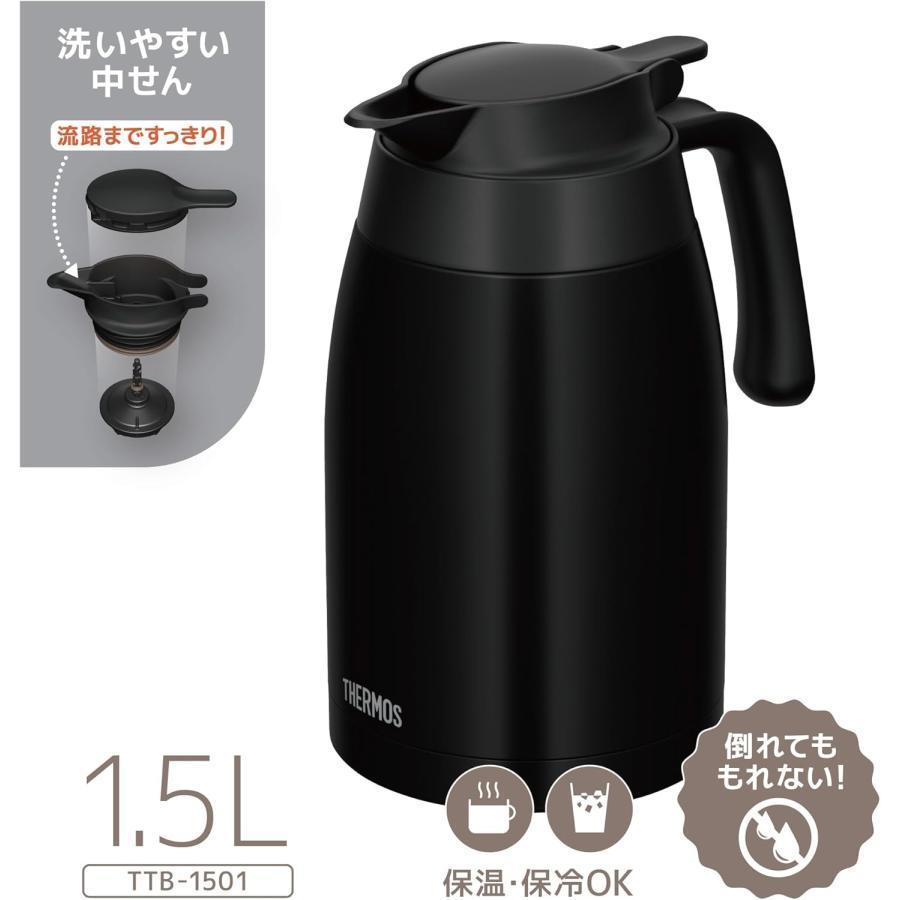 THERMOS（サーモス） ステンレスポット 1.5L TTB-1501（選べる3色