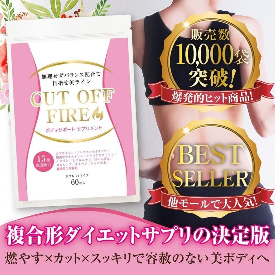 ダイエット サプリ 女性 イヌリン 燃焼系サプリメント フォースコリー Lカルニチン 酵素 デキストリン Cut Off Fire 18 0529 いつもココ 通販 Yahoo ショッピング