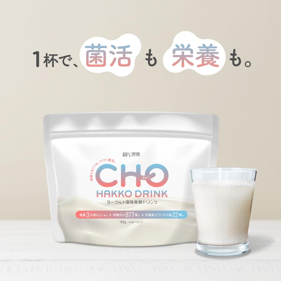 完全食 発酵スムージー 乳酸菌 ビフィズス菌 完全栄養食 菌活 栄養補給 置き換え ダイエット 菌トレ習慣 ヨーグルト風味 30日分（Yahoo!・いつもココ）