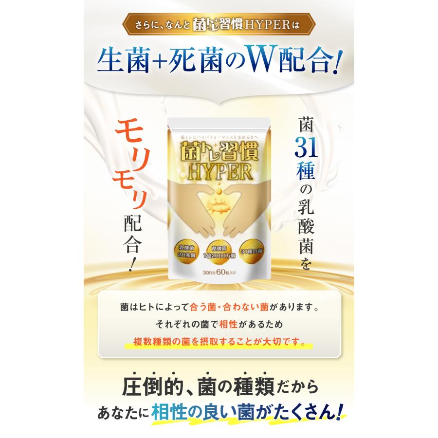 菌トレ習慣　８個セット 菌トレ習慣 乳酸菌サプリ タブレット ビフィズス菌 30日