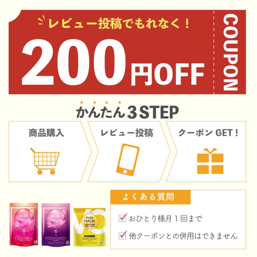 ヒアルロン酸 サプリ 飲む美容 超低分子ヒアルロン酸 × 50倍濃縮プラセンタ 10,000mg/日 セラミド PUREHADA 一日2粒目安｜growth-cv｜21