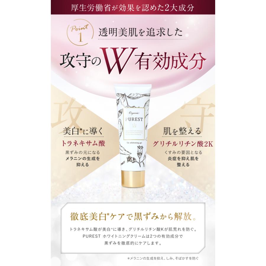 Purest ピュレスト 黒ずみ 美白 デリケートゾーン お尻 ボディーケア ボディクリーム クリーム 無添加 オーガニック 医薬部外品 Purest1013 いつもココ 通販 Yahoo ショッピング