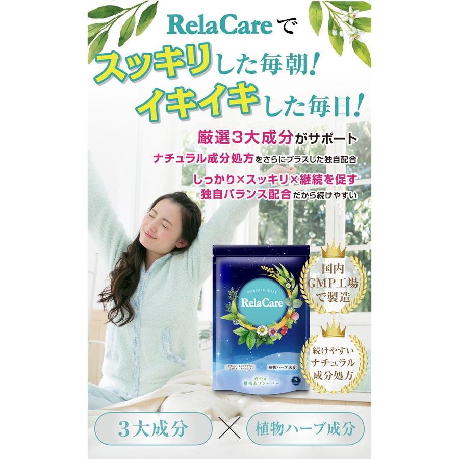 セロトニン サプリ メラトニン トリプトファン グリシン GABA サプリメント テアニン RelaCare 90粒 送料無料 :RC-190309:いつもココ - 通販 - Yahoo!ショッピング セロトニン サプリ メラトニン トリプトファン グリシン GABA サプリメント テアニン RelaCare 90粒 送料無料 :RC-190309:いつもココ - 通販 - Yahoo!ショッピング