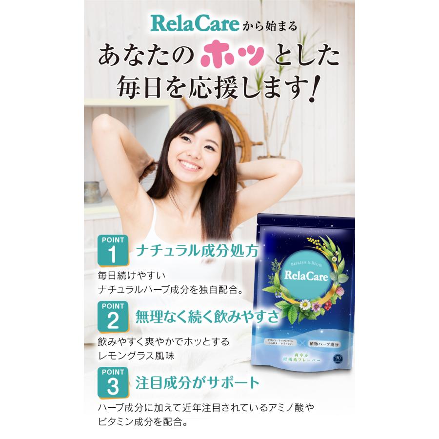 セロトニン サプリ トリプトファン メラトニン GABA セントジョーンズワート RelaCare リラケア 90粒 一日3粒目安 公式ストア : いつもココ - 通販 - Yahoo!ショッピング セロトニン サプリ トリプトファン メラトニン GABA セントジョーンズワート RelaCare リラケア 90粒 一日3粒目安 公式ストア : いつもココ - 通販 - Yahoo!ショッピング