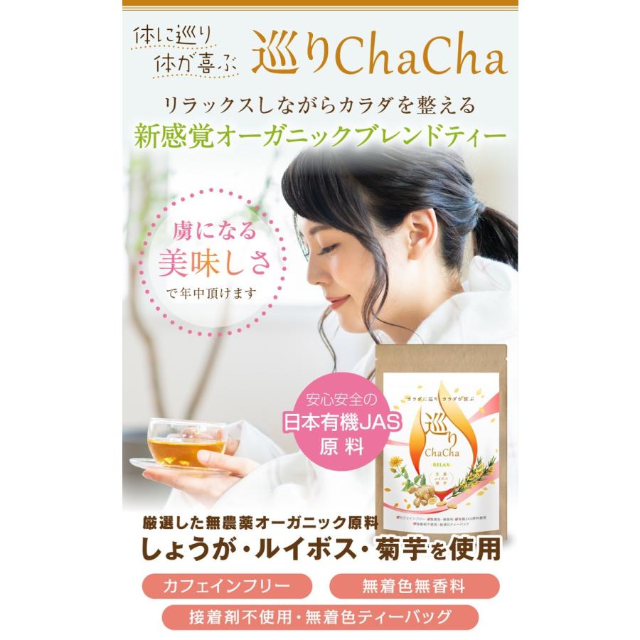 20%OFF セール開催中 ルイボスティー 国産 農薬不使用 無添加 生姜