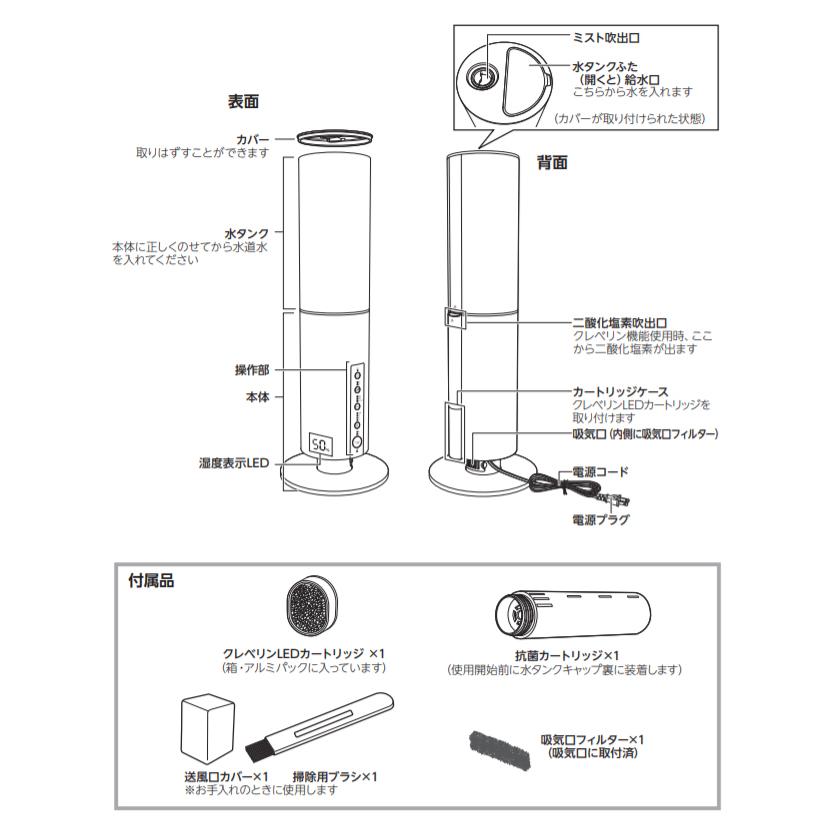 加湿器  空気清浄 超音波式 おしゃれ ハイブリット式 上部供給式ブラック ドウシシャ WHK-1217CL クレベリンLED搭載｜growth-web｜08