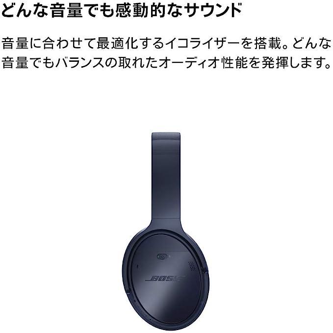 ヘッドホン ワイヤレス ノイズキャンセリング Bose QuietComfort 35 wireless headphones II ボーズ 限定カラー トリプルミッドナイト｜growth-web｜02