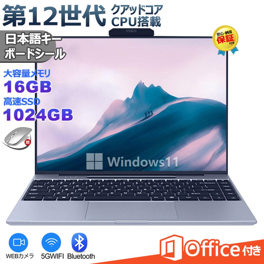ノートパソコン 15.6インチ Intel N95 Windows 11 16GB DDR4 1024GB 
