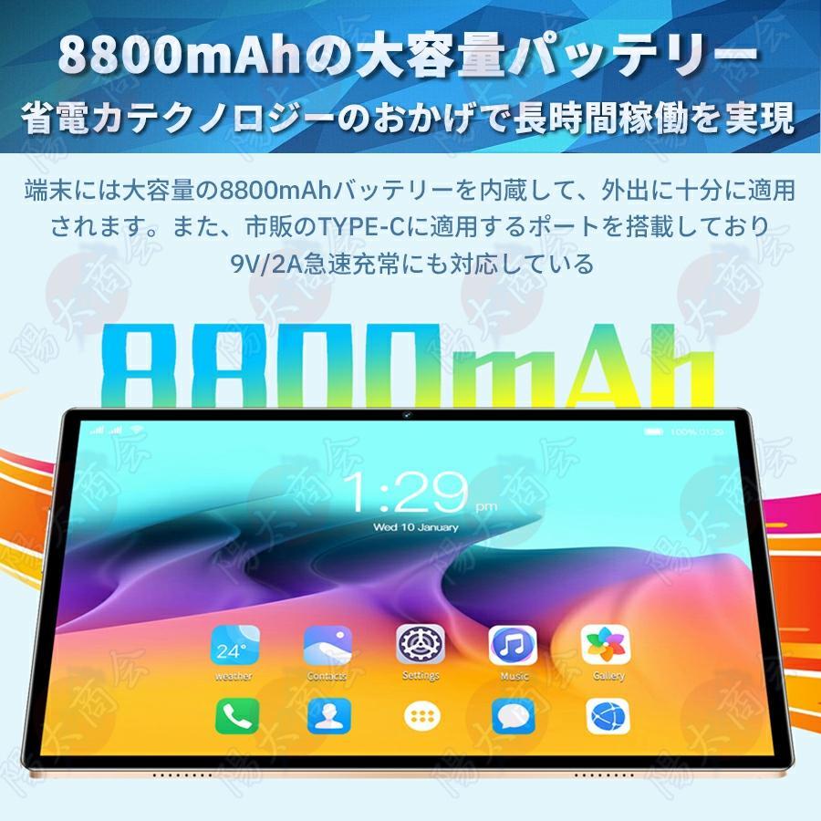 タブレット 本体 PC 10インチ Android 13 8+256GB 新品 安い Wi-Fiモデル 通話対応 IPS液晶 simフリー 軽量 在宅勤務 ネット授業 おすすめ 人気 2024新製品｜growthgrowth｜09